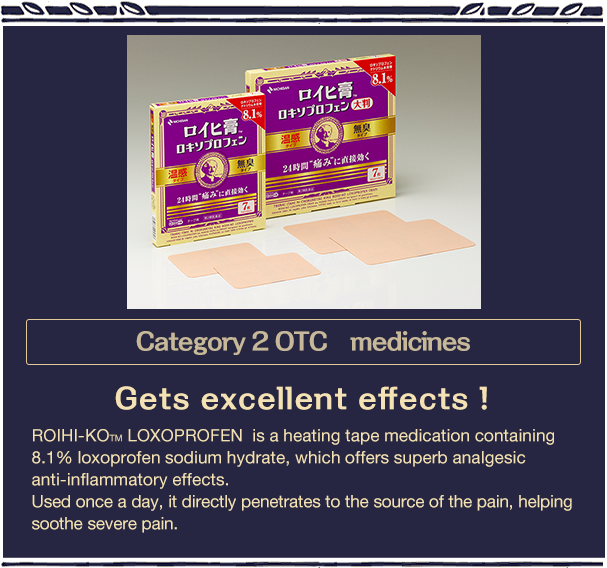 ROIHI-KOTM LOXOPROFEN  is a heating tape medication containing 8.1% loxoprofen sodium hydrate, which offers superb analgesic anti-inflammatory effects.
Used once a day, it directly penetrates to the source of the pain, helping soothe severe pain.

